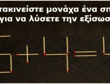 Το 92% των ανθρώπων δεν μπορεί να λύσει αυτή την εξίσωση - Εσύ Μπορείς; (φωτο)